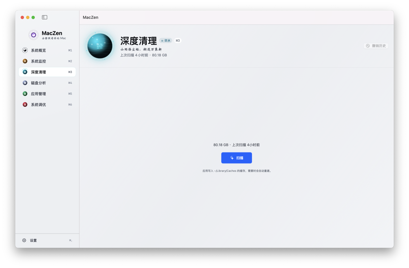 深度清理