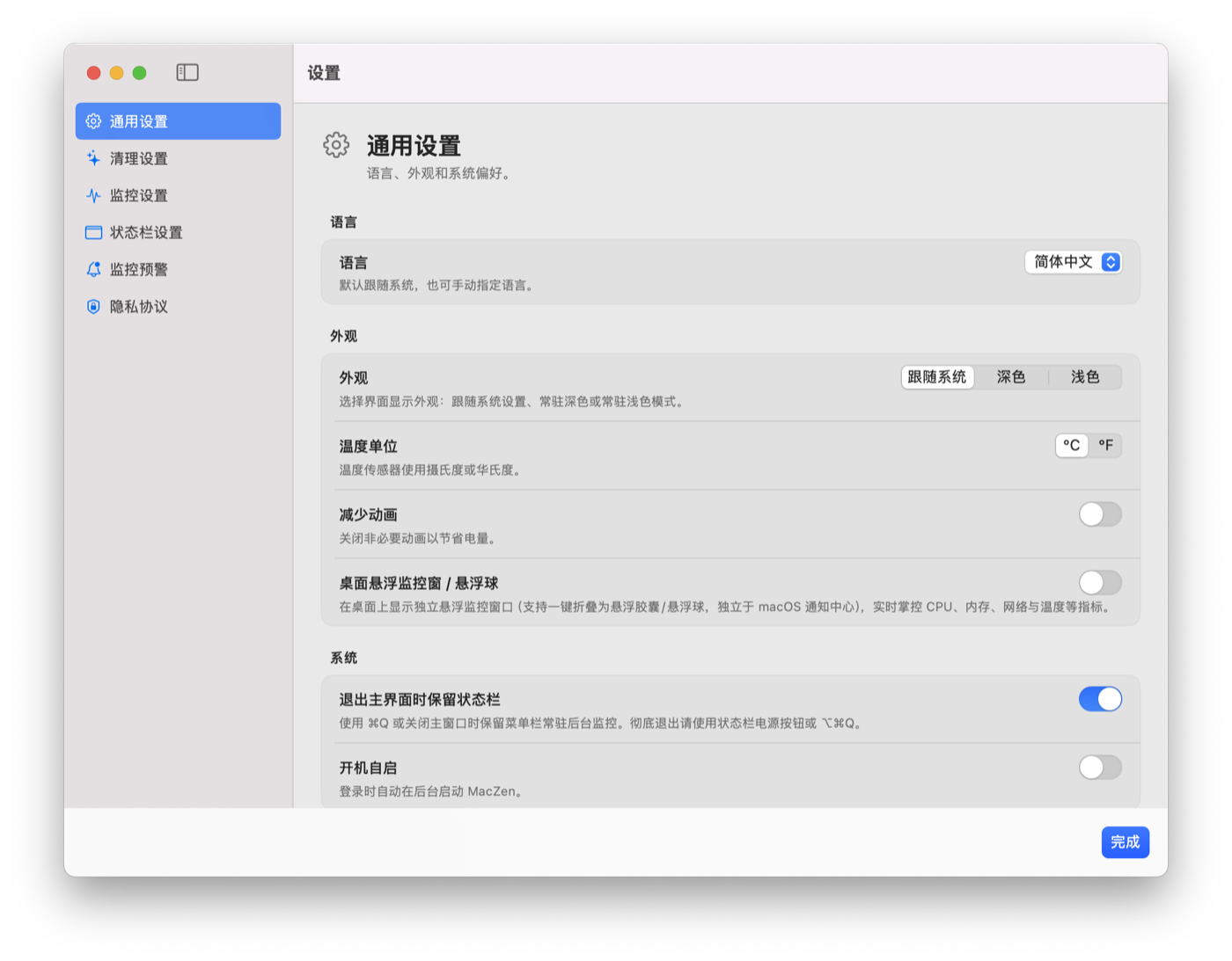 设置