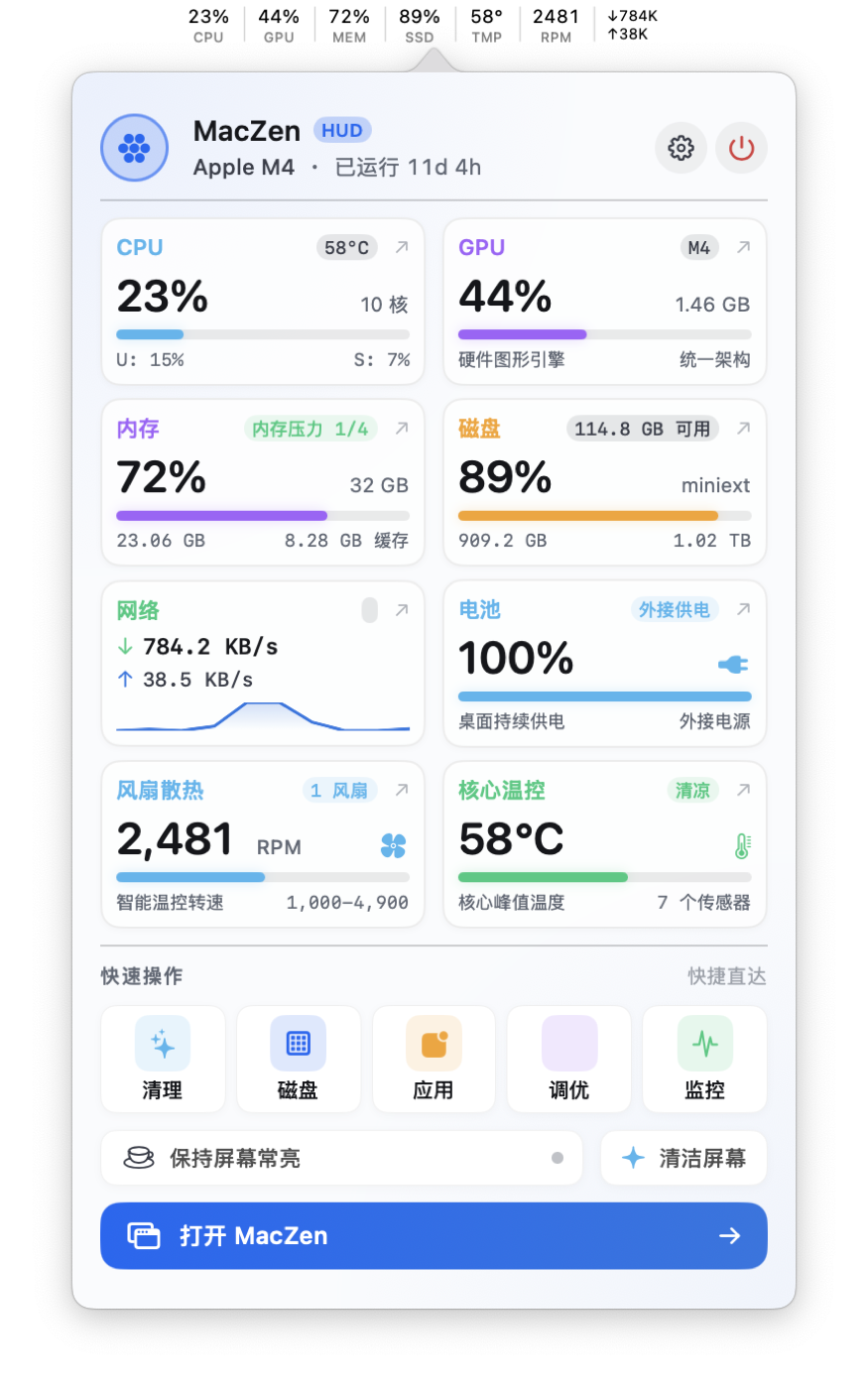菜单栏 HUD 面板